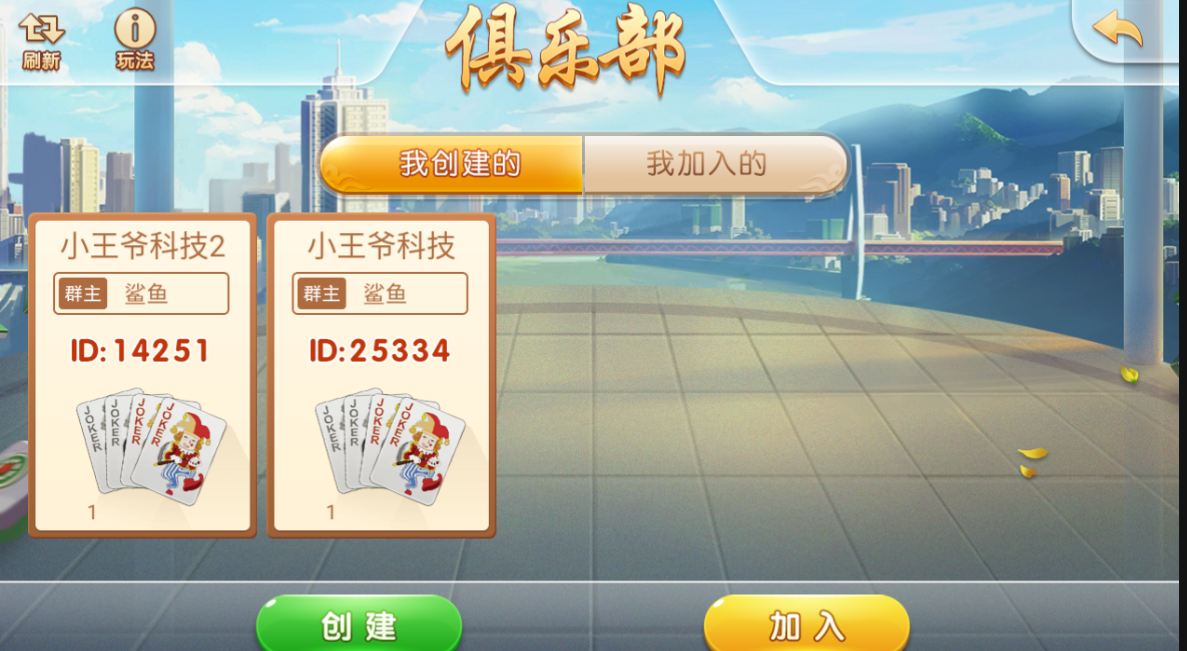 量推之逗客十三水 接码支付-修复牌序、智能选择、逐一比牌 - 九牛源码网