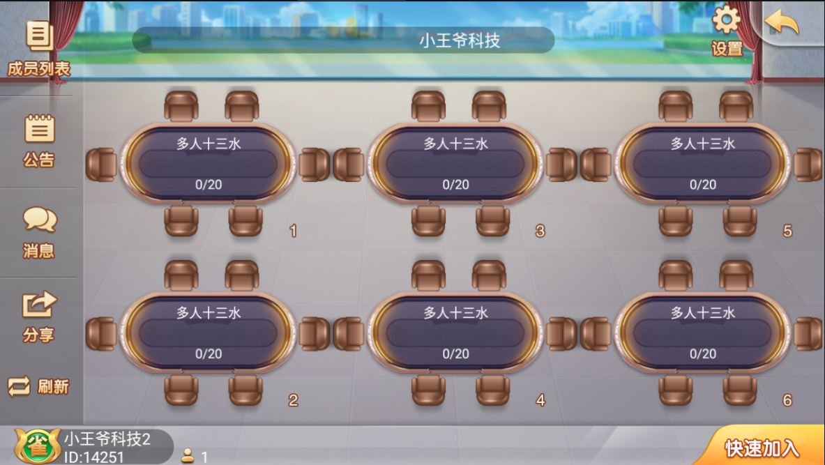量推之逗客十三水 接码支付-修复牌序、智能选择、逐一比牌 - 九牛源码网