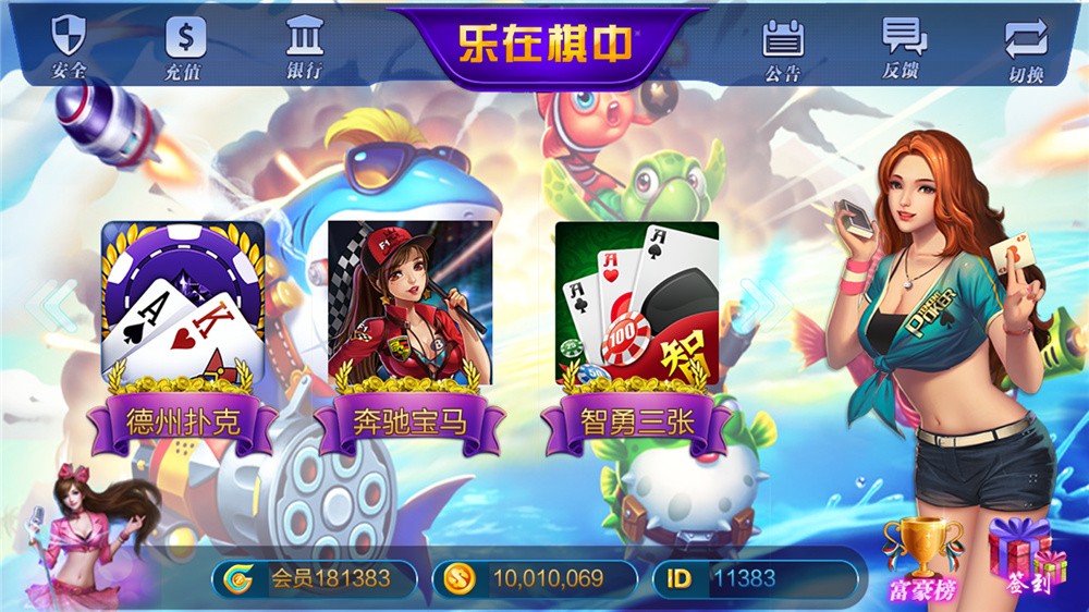 全新UGS大富豪棋牌游戏3.5版本 天马电玩城 乐在棋中 3端完整/带大富豪3.5授权系统