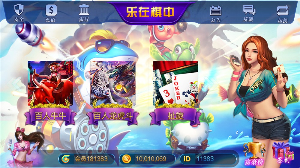 全新UGS大富豪棋牌游戏3.5版本 天马电玩城 乐在棋中 3端完整/带大富豪3.5授权系统