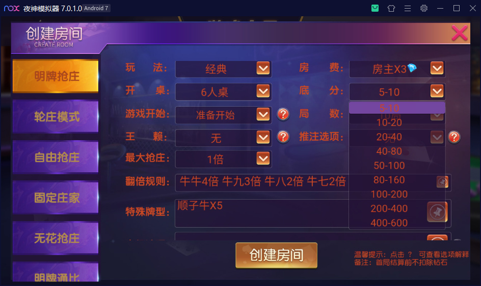 创胜系列 乾坤互娱房卡大联盟完整全套组件 带解密工具+视频教程 - 九牛源码网