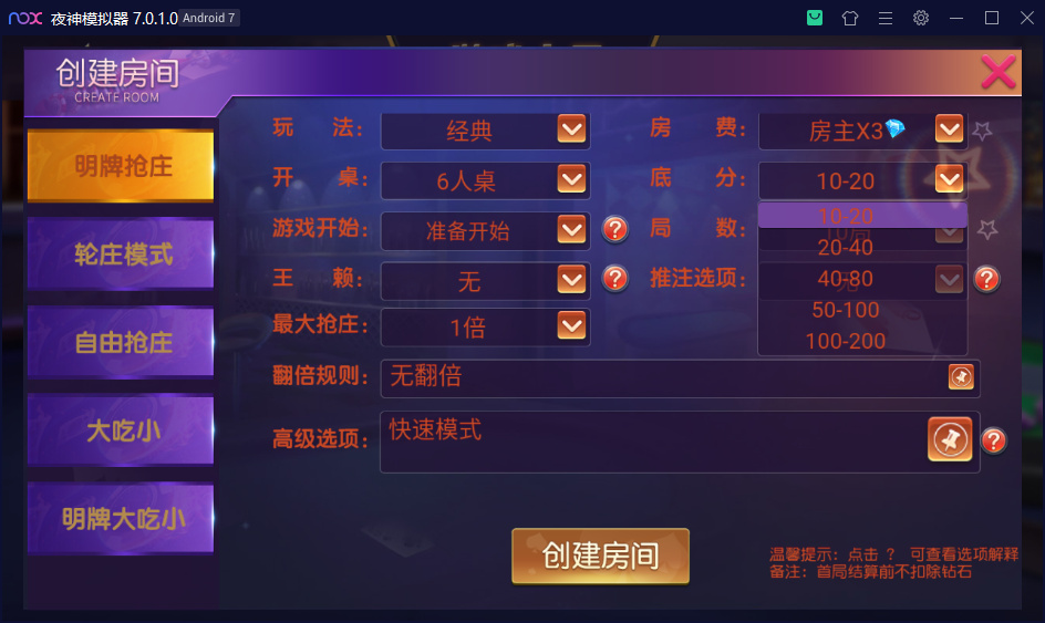 创胜系列 乾坤互娱房卡大联盟完整全套组件 带解密工具+视频教程 - 九牛源码网
