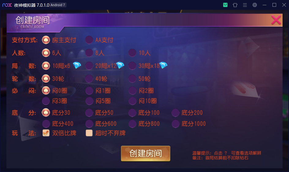 创胜系列 乾坤互娱房卡大联盟完整全套组件 带解密工具+视频教程 - 九牛源码网