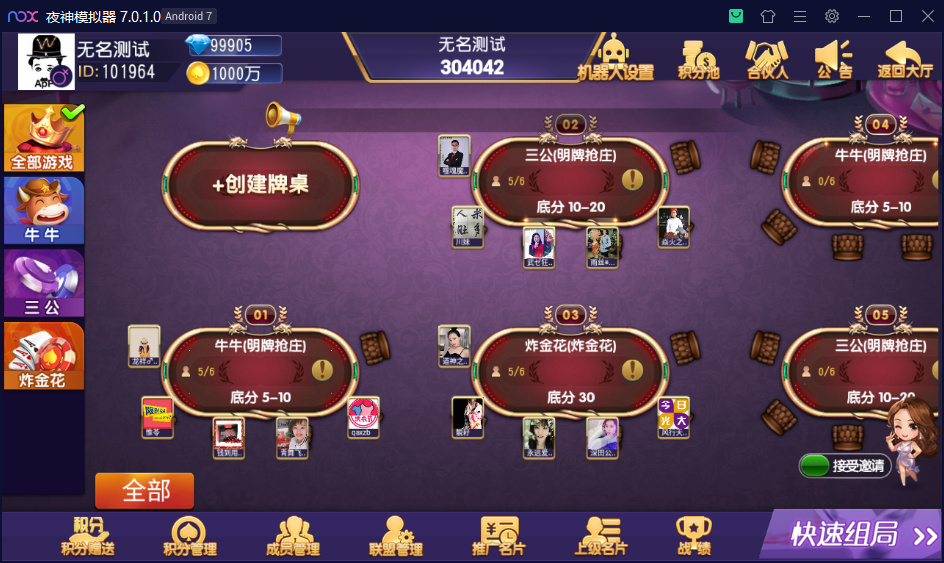创胜系列 乾坤互娱房卡大联盟完整全套组件 带解密工具+视频教程 - 九牛源码网
