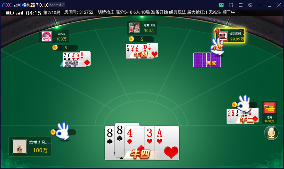 创胜系列 乾坤互娱房卡大联盟完整全套组件 带解密工具+视频教程 - 九牛源码网