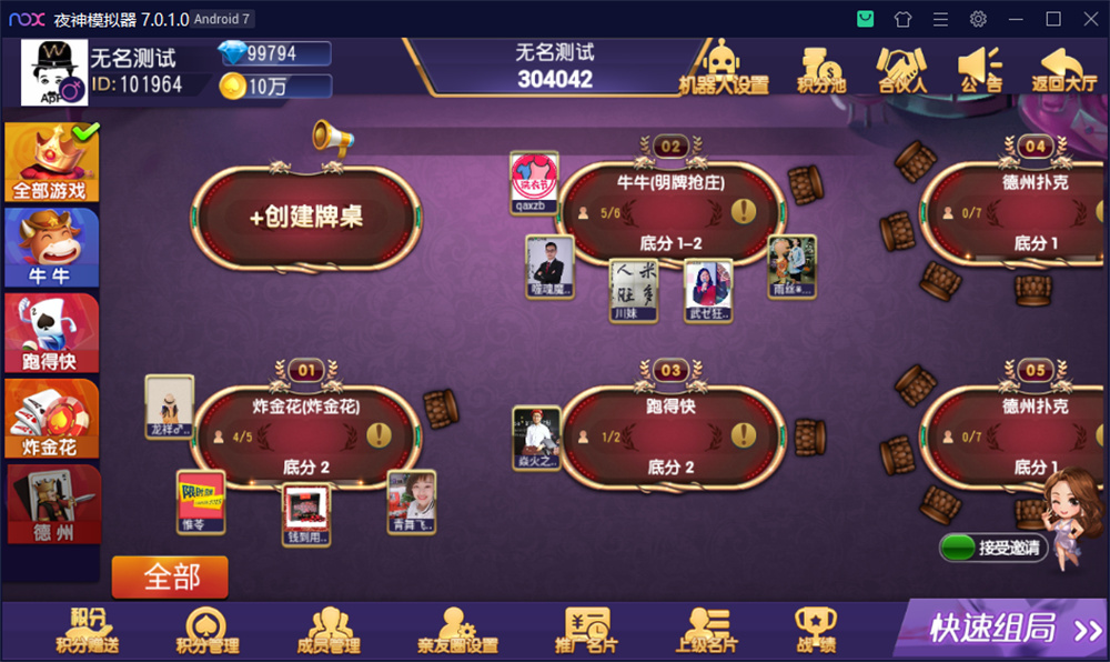 创胜系列开心互娱完整组件+视频教程 - 九牛源码网