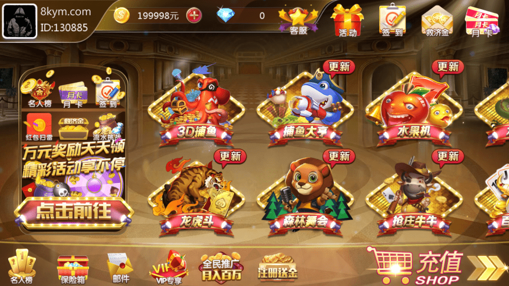 网狐荣耀财神娱乐全套棋牌源码+vip专享+全新ui+无限代+财神到 - 九牛源码网