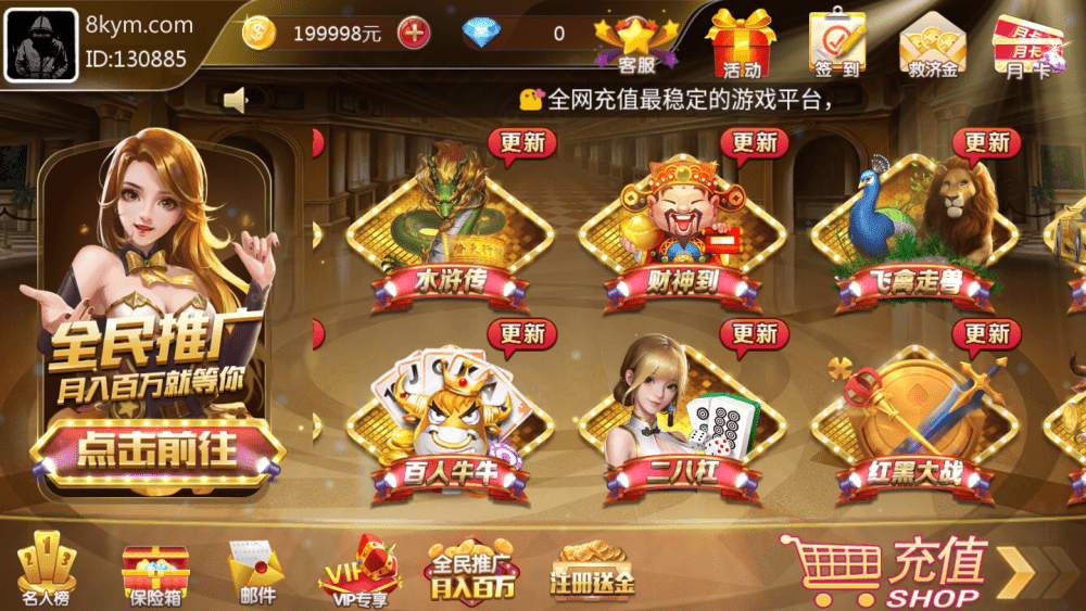 网狐荣耀财神娱乐全套棋牌源码+vip专享+全新ui+无限代+财神到 - 九牛源码网