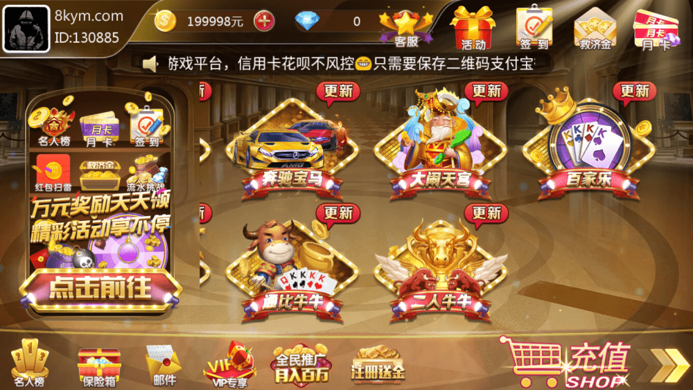 网狐荣耀财神娱乐全套棋牌源码+vip专享+全新ui+无限代+财神到 - 九牛源码网