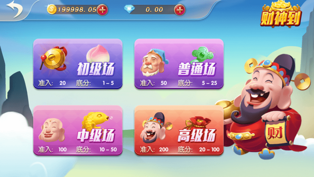 网狐荣耀财神娱乐全套棋牌源码+vip专享+全新ui+无限代+财神到 - 九牛源码网