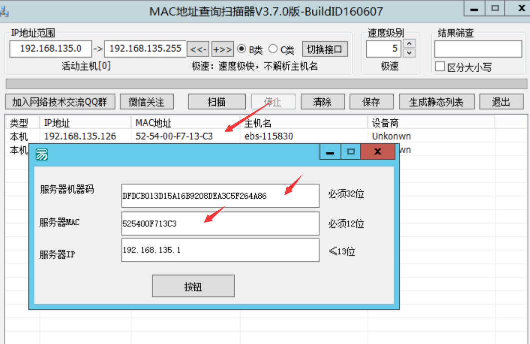 牛大亨＋牛大吉授权工具+本地授权视频