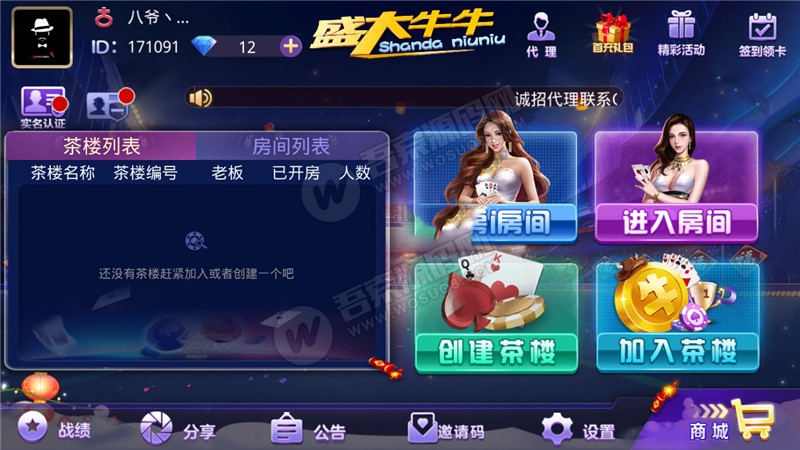 新版本盛大牛牛棋牌游戏组件二次修复版 无授权+双客服端+服务端+数据库-第1张
