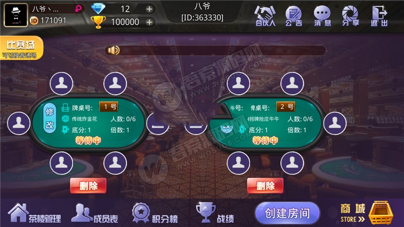 新版本盛大牛牛棋牌游戏组件二次修复版 无授权+双客服端+服务端+数据库-第2张