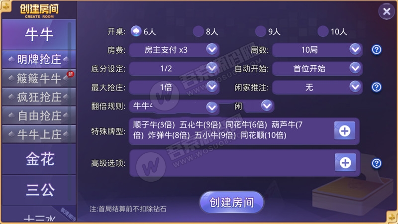 新版本盛大牛牛棋牌游戏组件二次修复版 无授权+双客服端+服务端+数据库-第3张