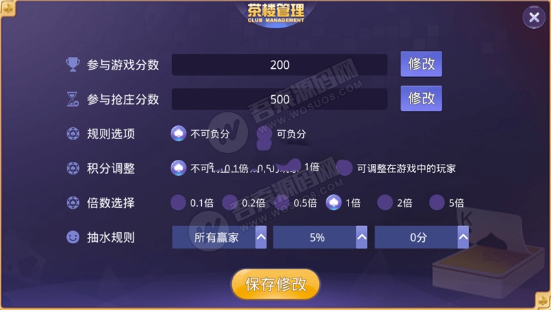 新版本盛大牛牛棋牌游戏组件二次修复版 无授权+双客服端+服务端+数据库-第4张
