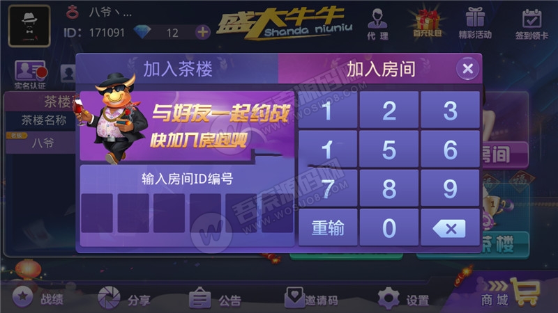 新版本盛大牛牛棋牌游戏组件二次修复版 无授权+双客服端+服务端+数据库-第5张