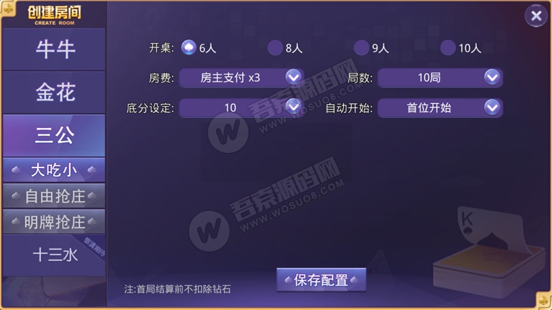 新版本盛大牛牛棋牌游戏组件二次修复版 无授权+双客服端+服务端+数据库-第6张