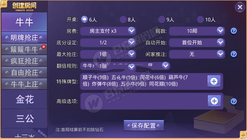 新版本盛大牛牛棋牌游戏组件二次修复版 无授权+双客服端+服务端+数据库-第7张