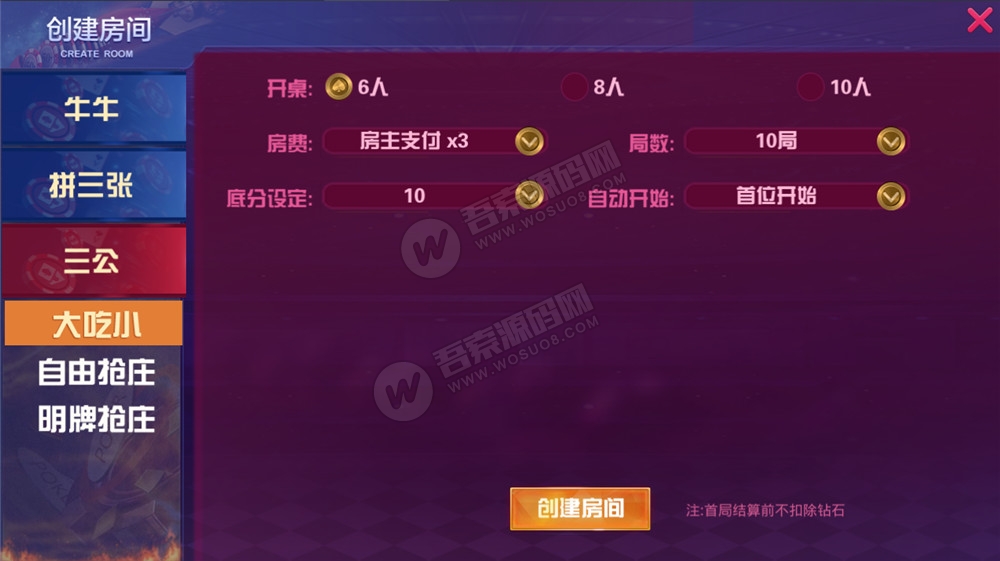 全新UI老板互娱 基于牛大亨组件打造-第2张