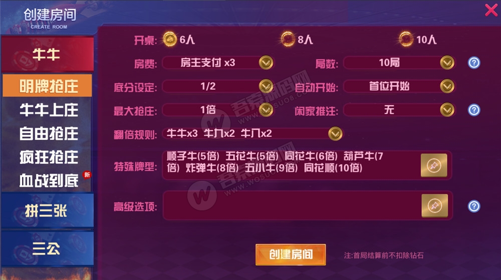 全新UI老板互娱 基于牛大亨组件打造-第3张