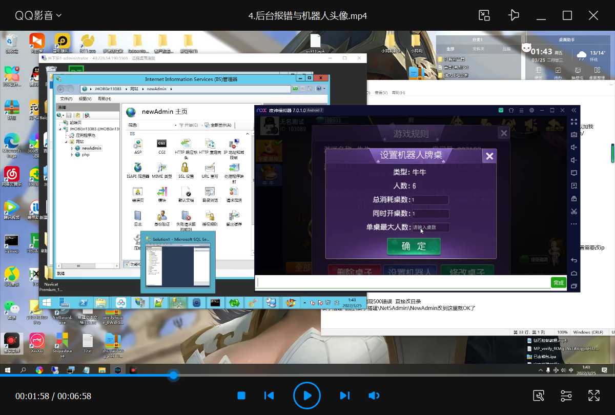创胜房卡系列通用视频搭建教程