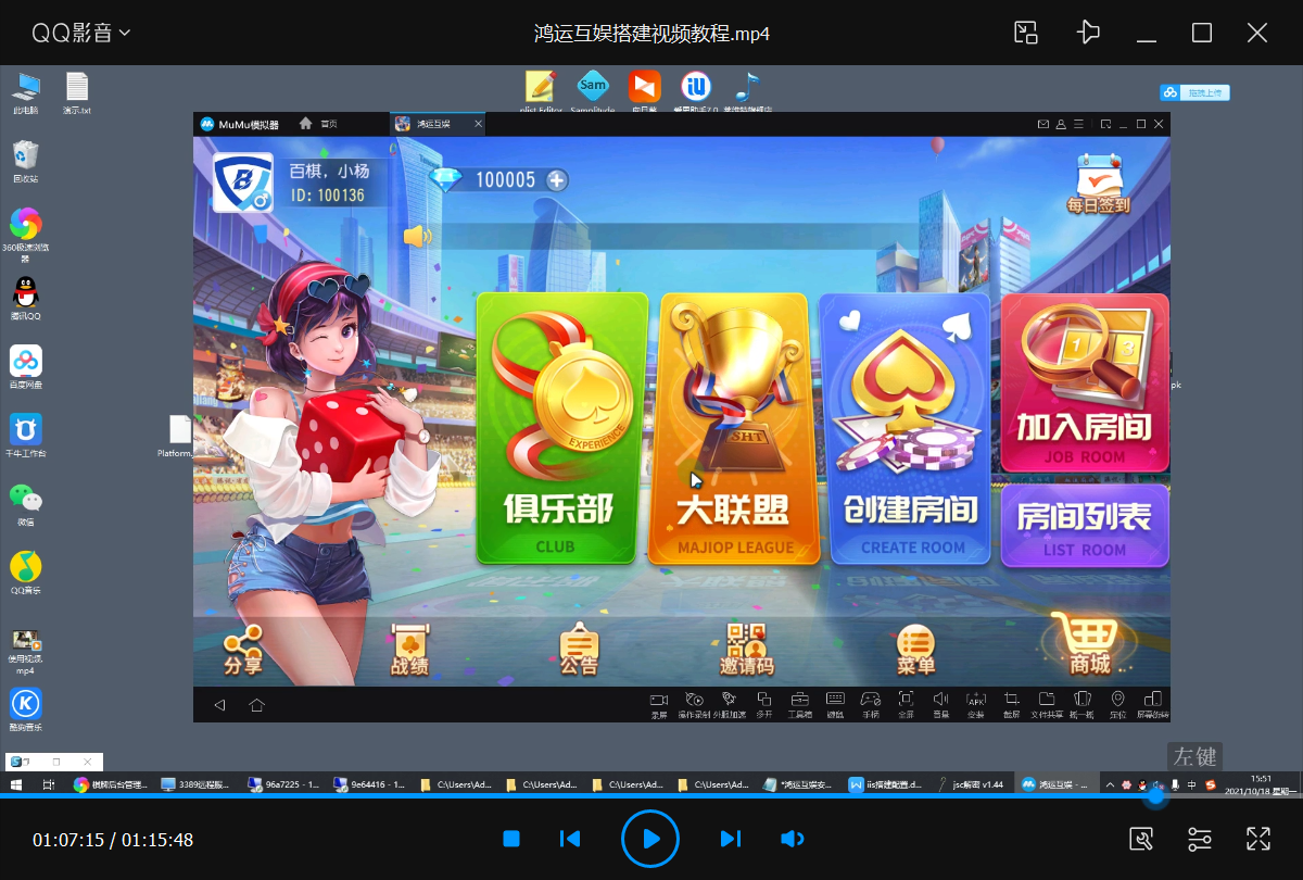鸿运互娱搭建视频教程下载 - 九牛源码网