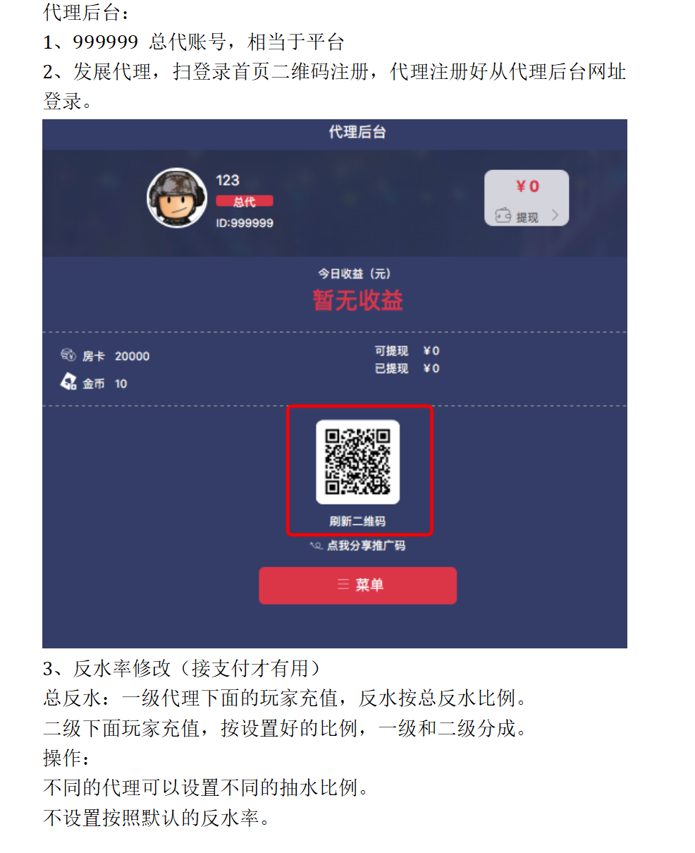 量推平台后台操作功能讲解 - 九牛源码网