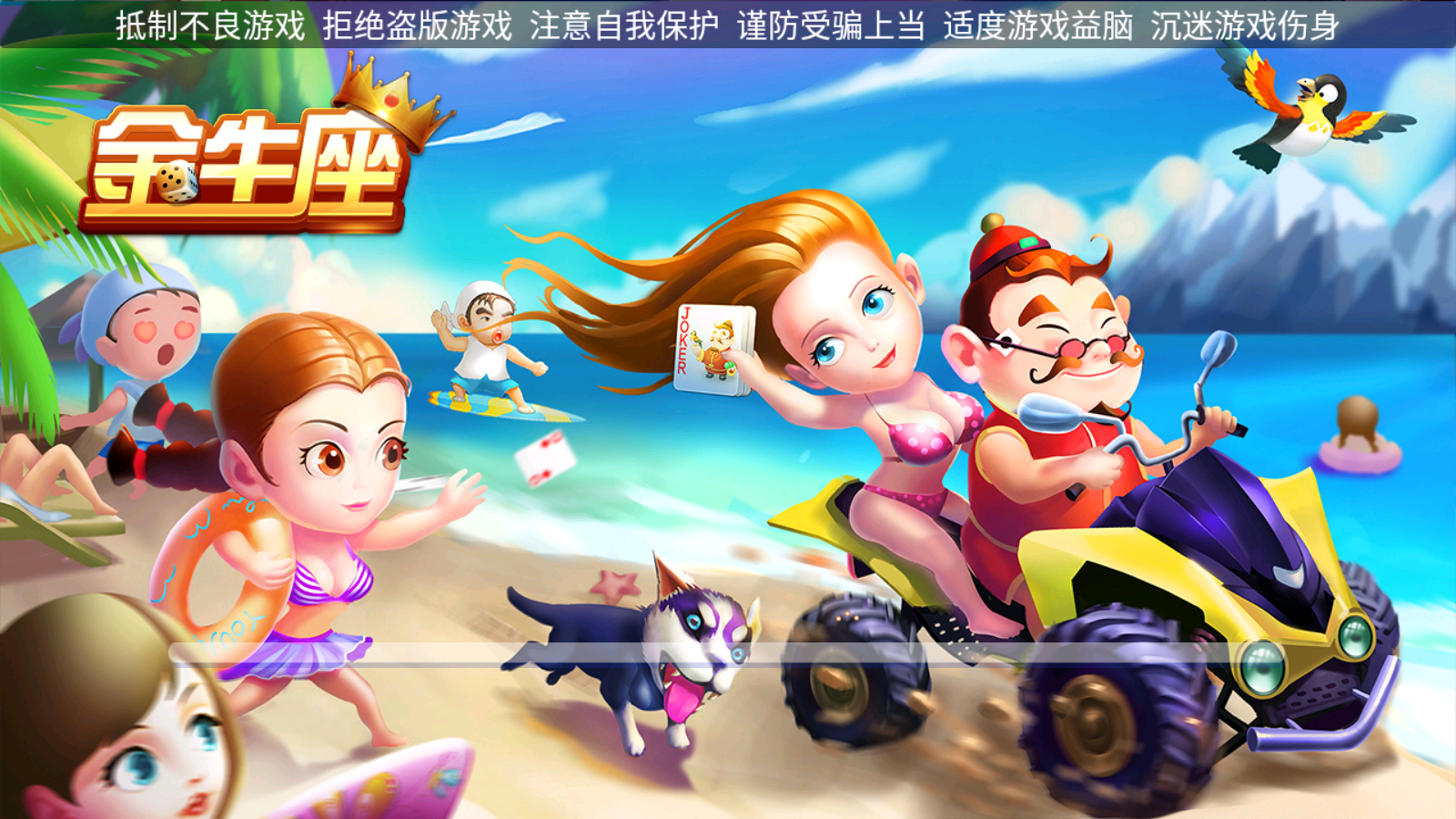 博弈乐享金牛座战斗牛带俱乐部全套源码组件下载战斗牛房卡有麻将牛牛 - 九牛源码网