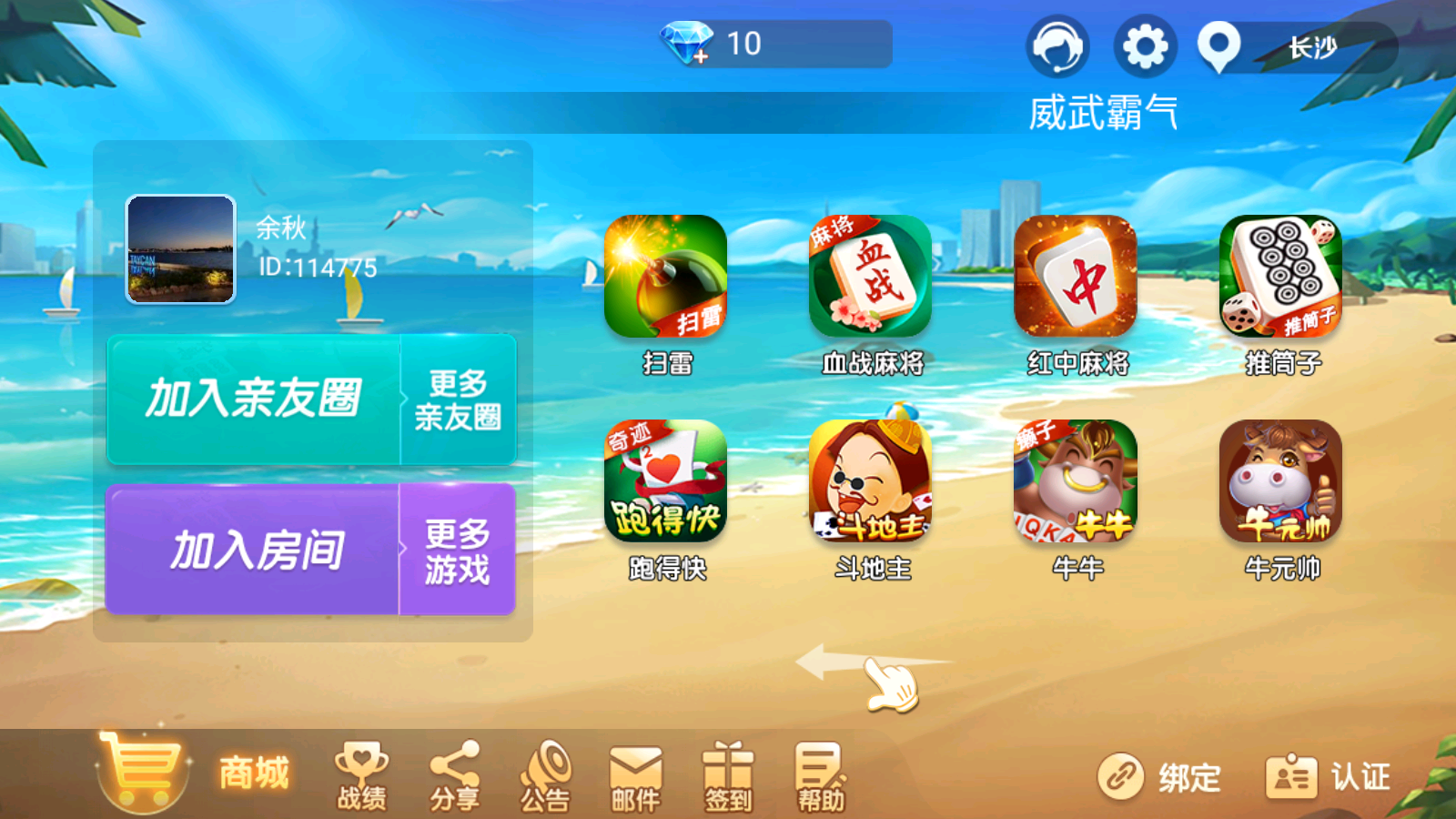 熊猫/奇迹/微乐3套UI房卡系列