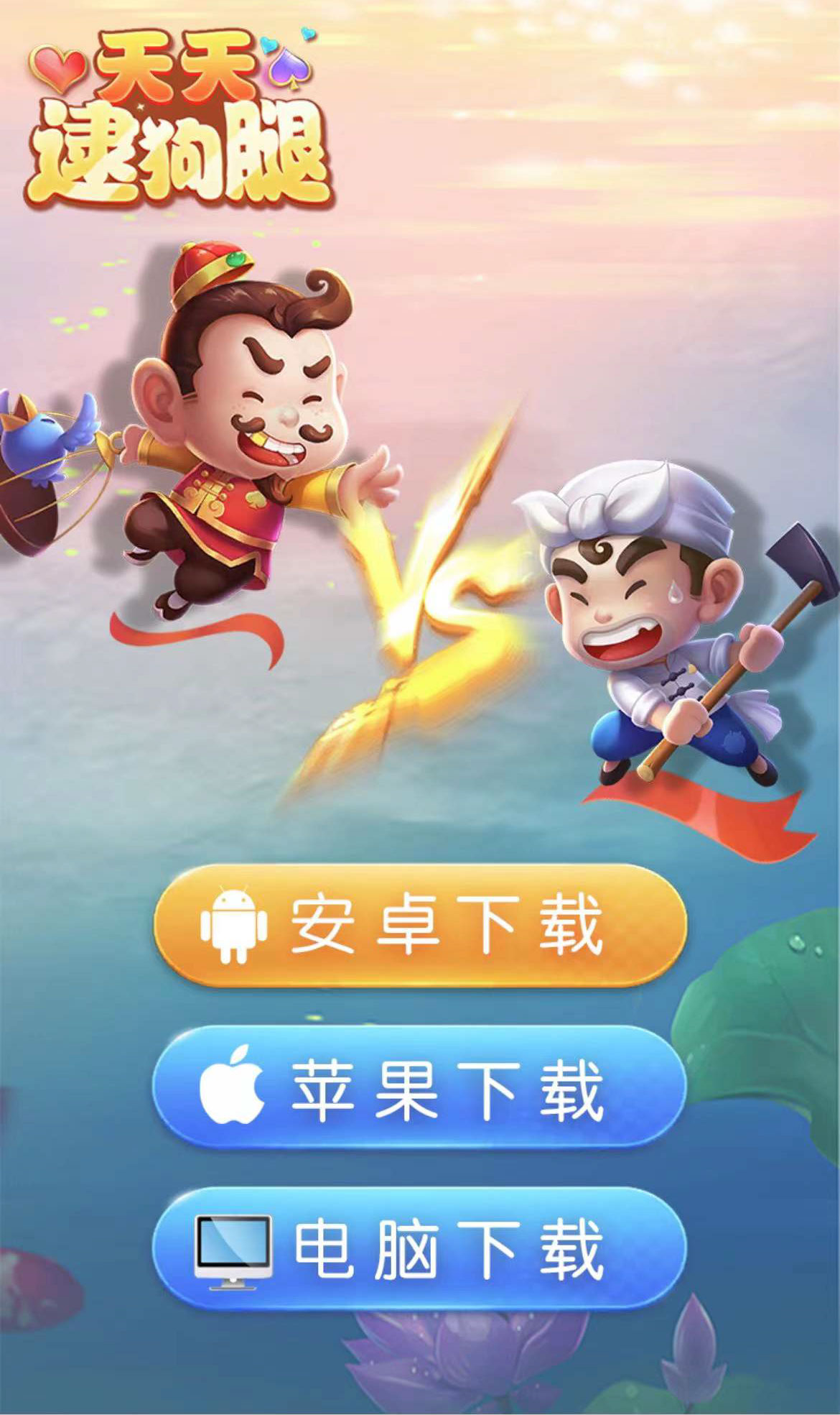 3端手机HTML下载页面-第1张