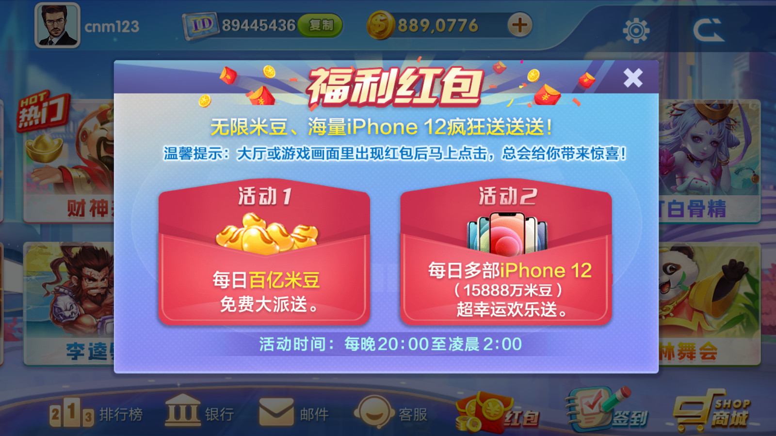 网狐系列三网通 飞米电玩-第6张