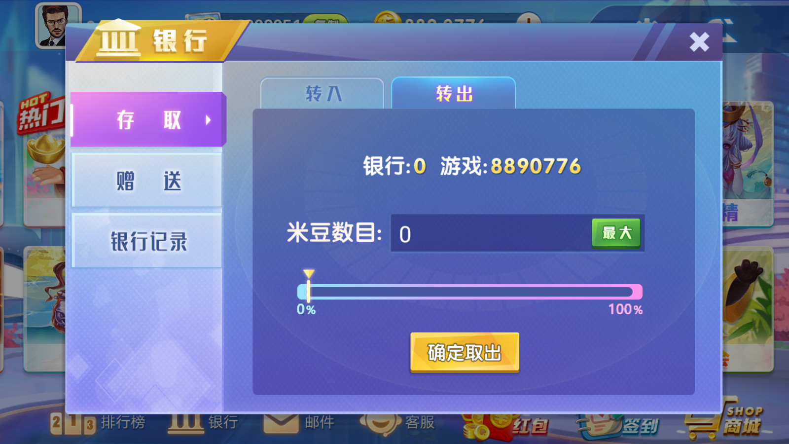 网狐系列三网通 飞米电玩-第4张