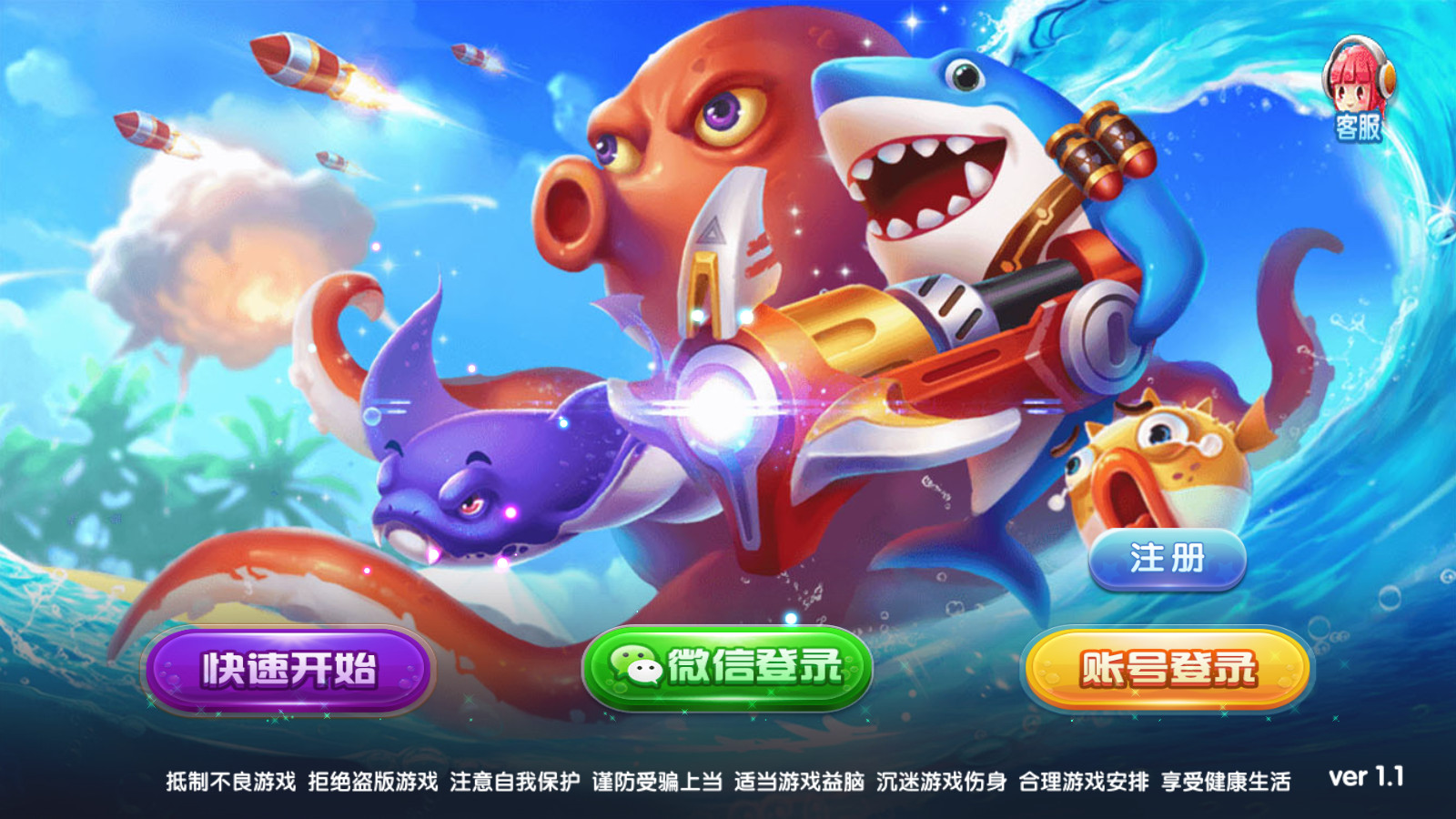 网狐系列三网通 27电玩