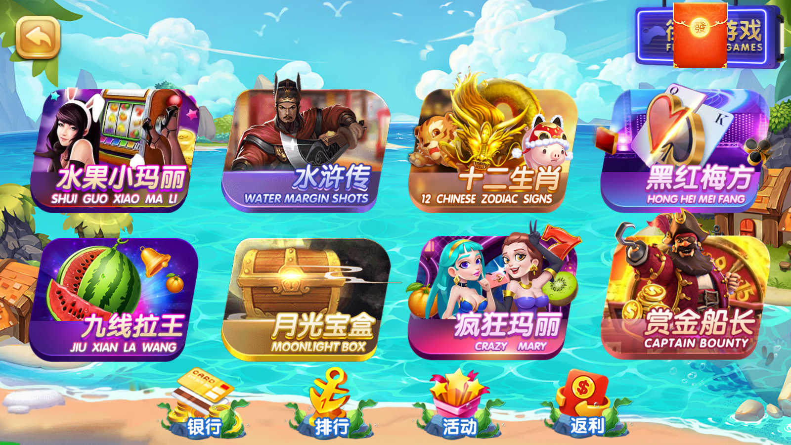 网狐系列三网通 27电玩