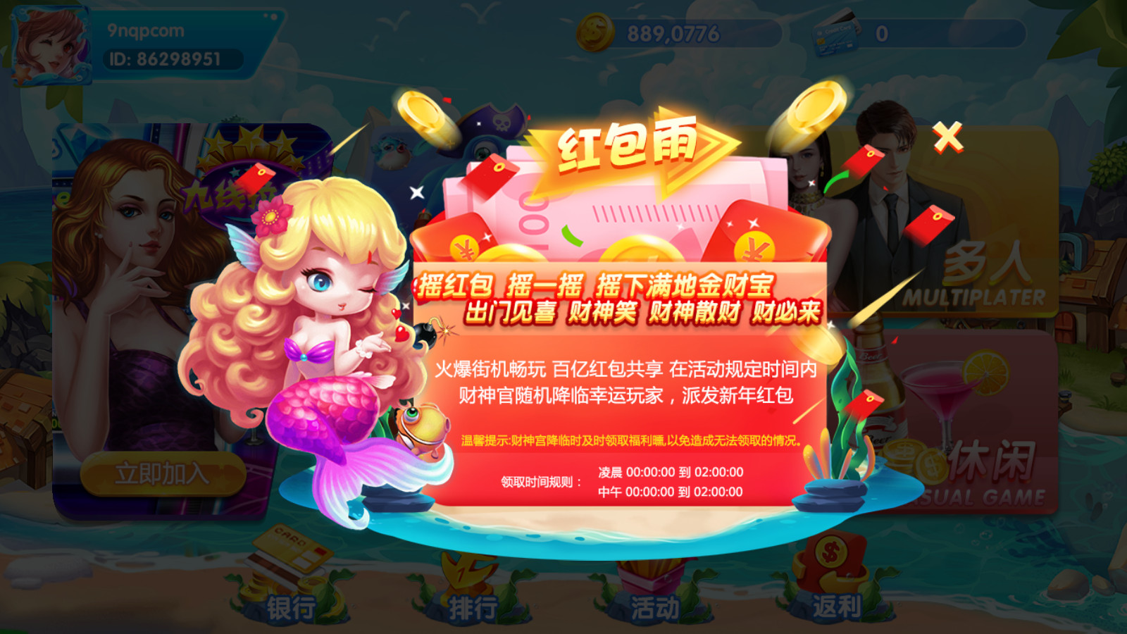 网狐系列三网通 27电玩
