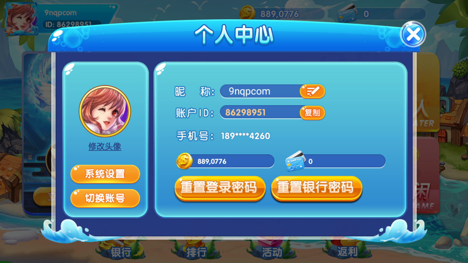 网狐系列三网通 27电玩