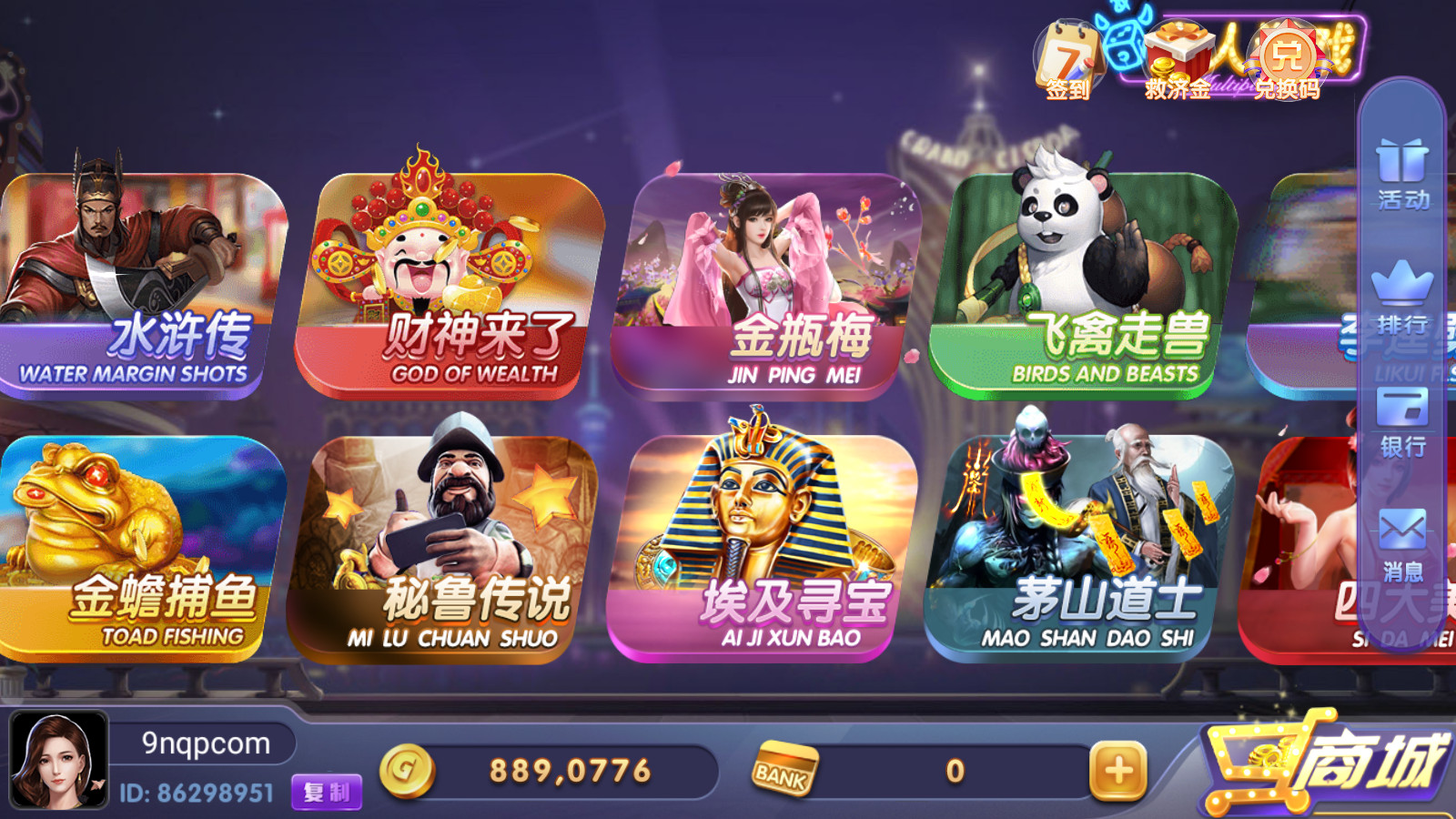 网狐系列三网通 91电玩城-第3张