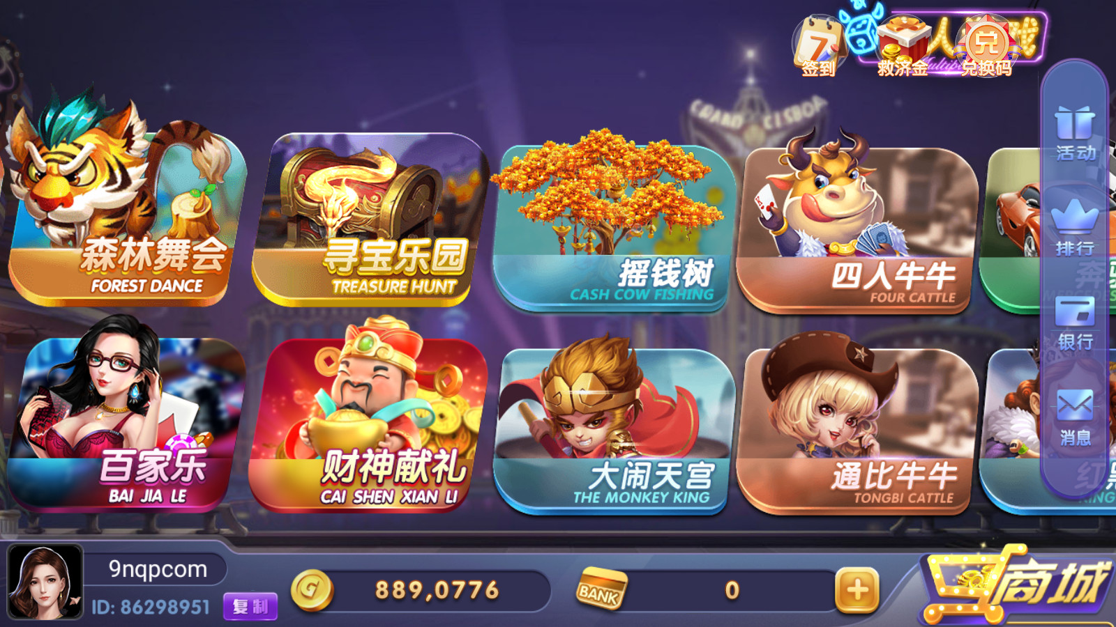 网狐系列三网通 91电玩城-第4张