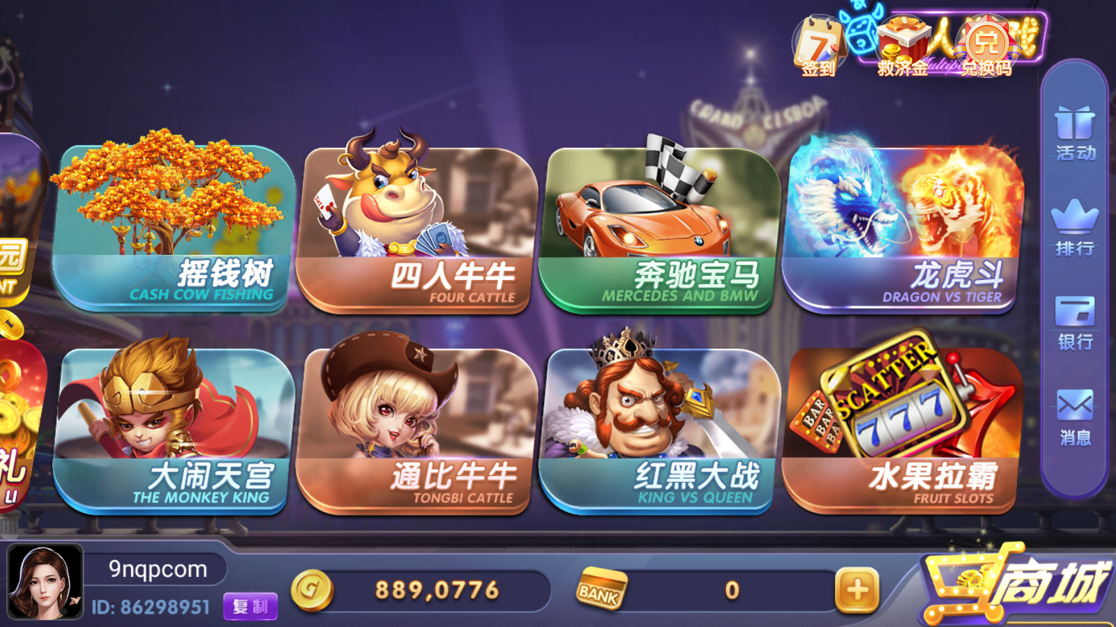 网狐系列三网通 91电玩城-第5张
