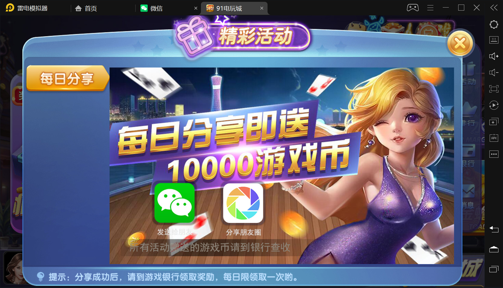 网狐系列三网通 91电玩城-第6张
