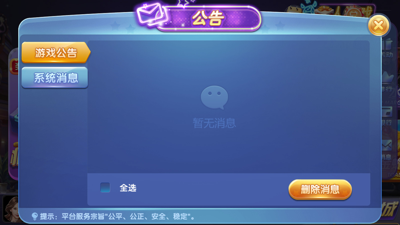 网狐系列三网通 91电玩城-第8张