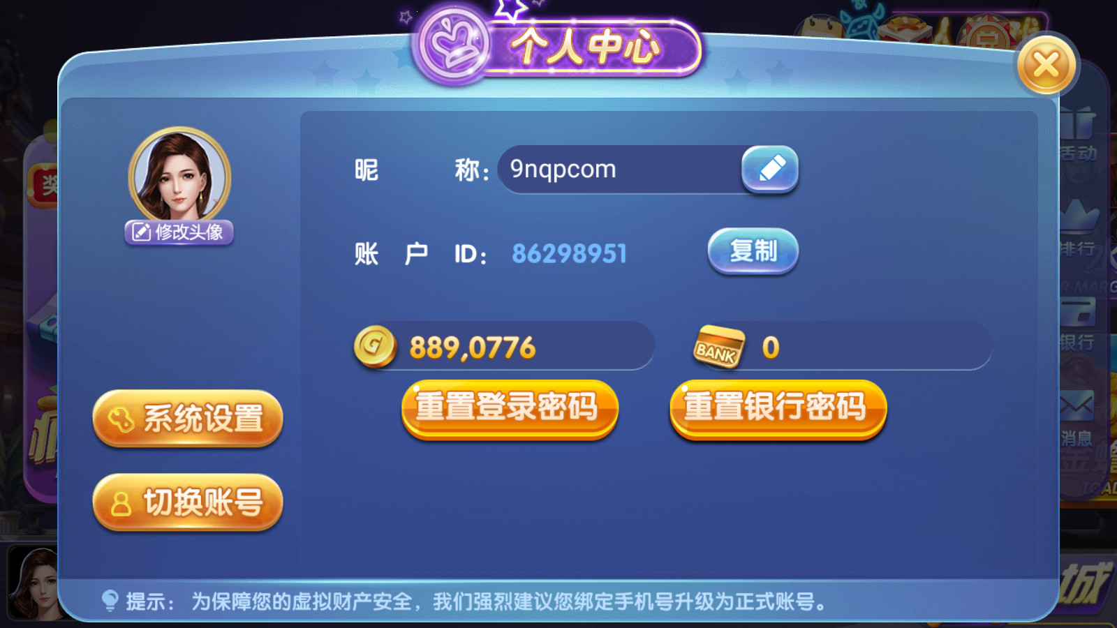 网狐系列三网通 91电玩城-第12张