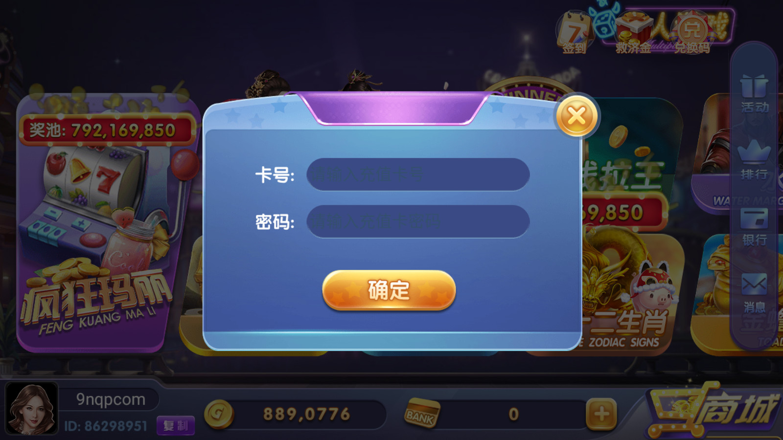 网狐系列三网通 91电玩城-第11张