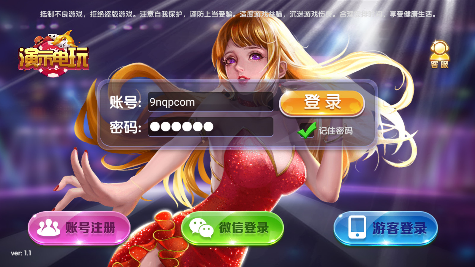 网狐系列三网通 92电玩 - 九牛源码网