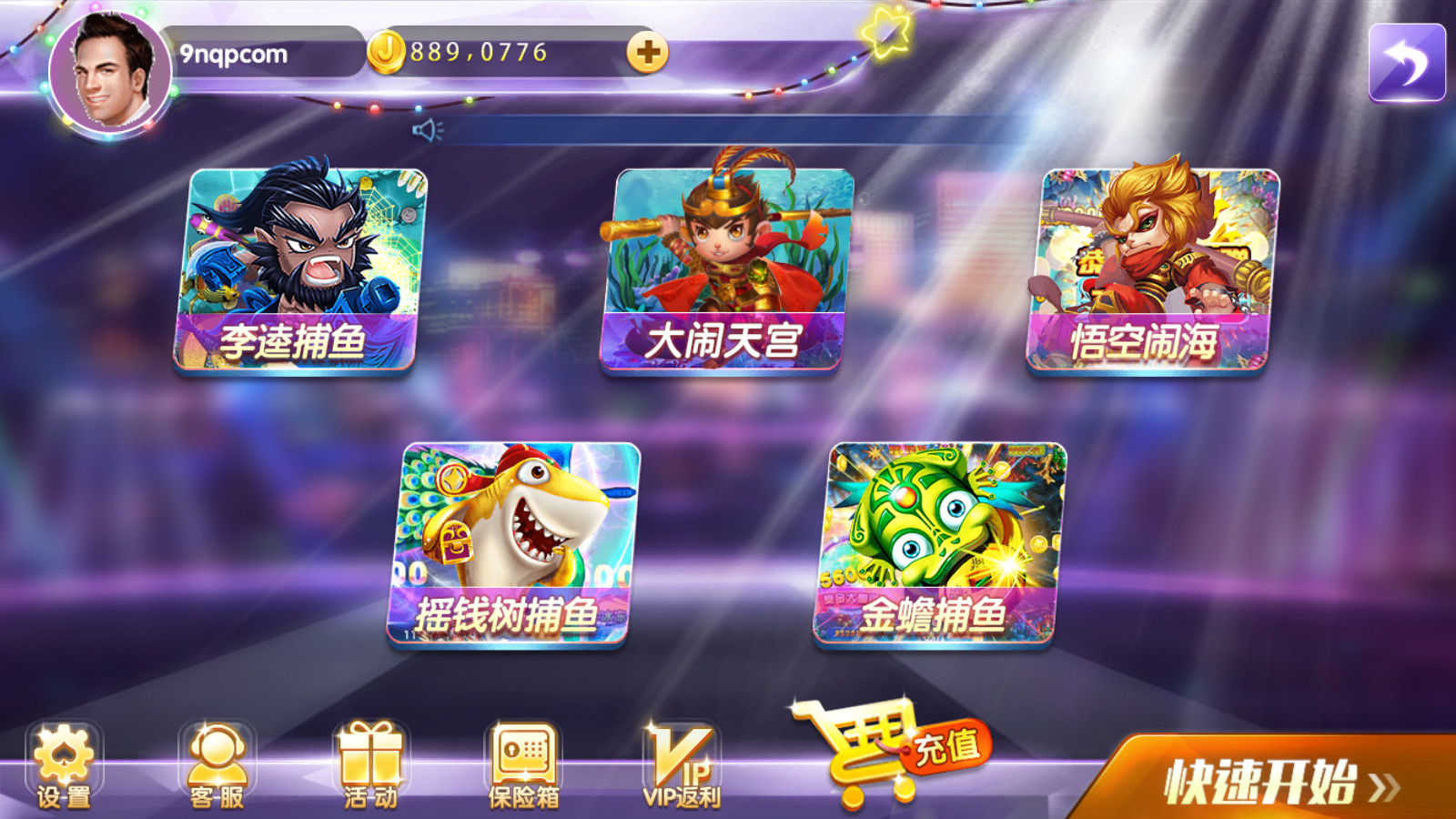 网狐系列三网通 92电玩 - 九牛源码网