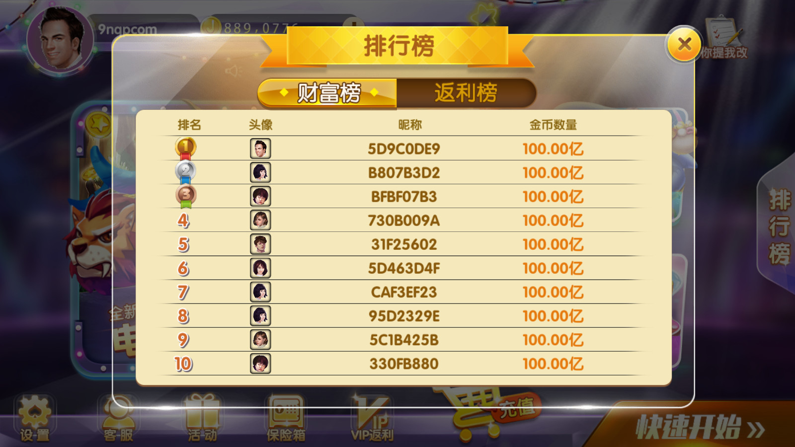 网狐系列三网通 92电玩 - 九牛源码网