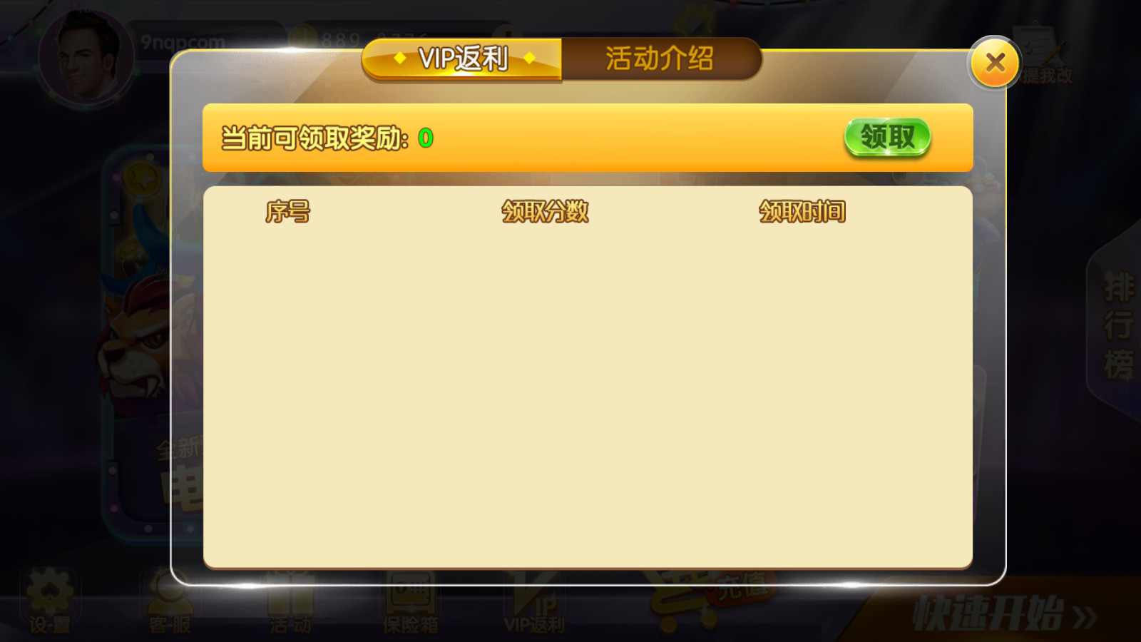 网狐系列三网通 92电玩 - 九牛源码网