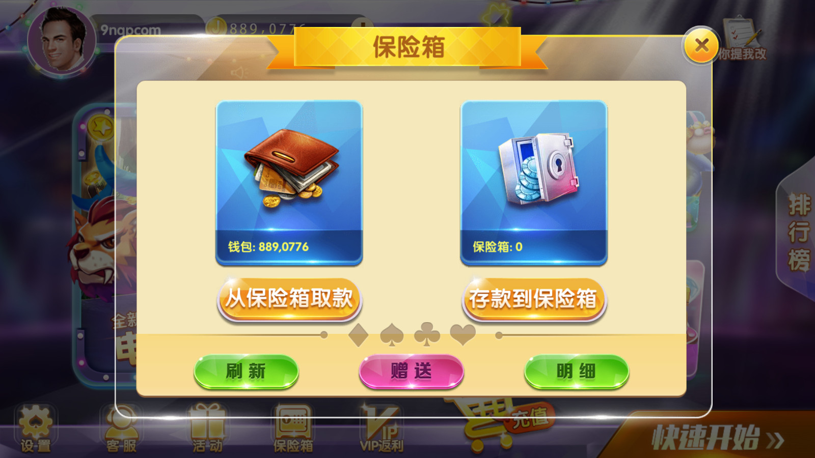 网狐系列三网通 92电玩 - 九牛源码网