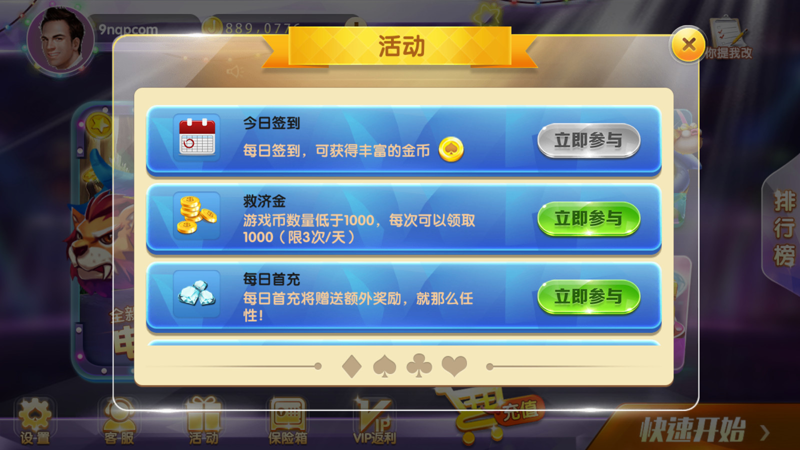 网狐系列三网通 92电玩 - 九牛源码网