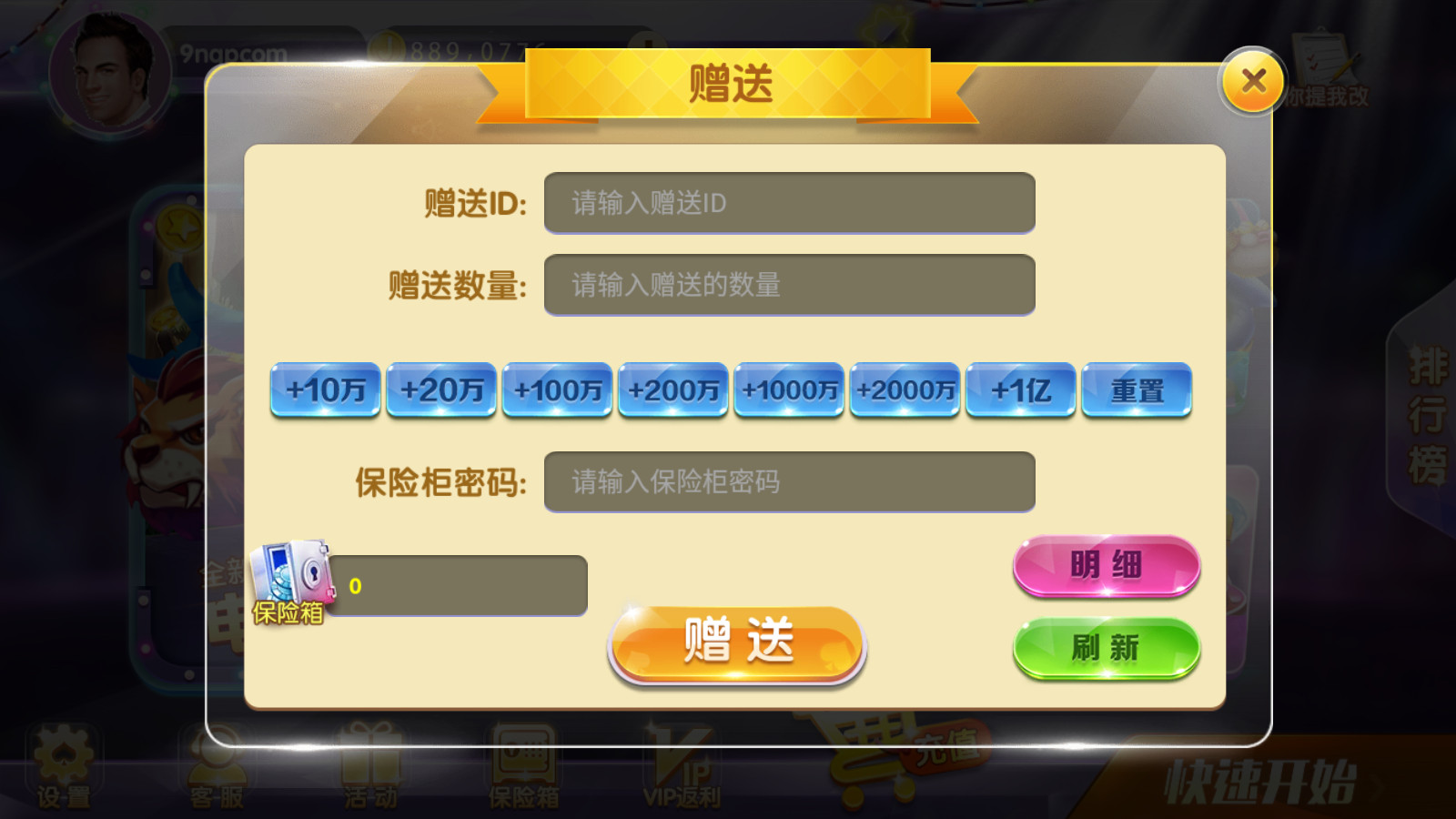 网狐系列三网通 92电玩 - 九牛源码网